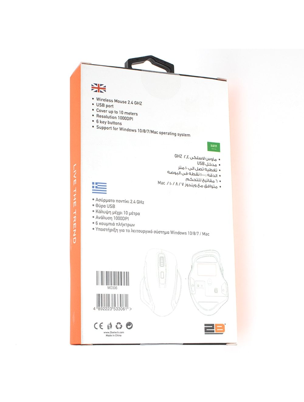 تسوق الآن توبى MO306 2B ماوس لاسلكي بدقة 1000DPI، تصميم عملي متوافق مع PC وLaptop، مع ضمان سنة وتوصيل سريع – Cairo Drop. Shop 2B Mouse today!