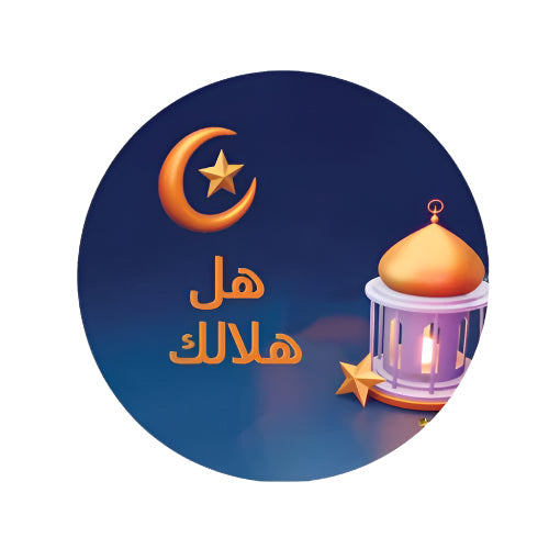 Mac 622225-1002 Carpet Ramadan Hilal & Lantern Design Rug - Size 80x80 cm, Round