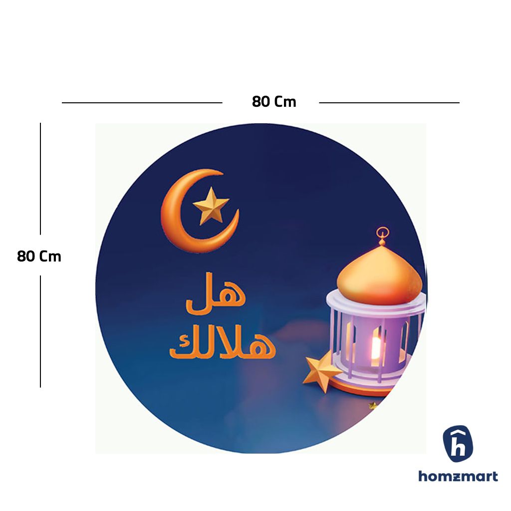 Mac 622225-1002 Carpet Ramadan Hilal Rug ماك هل هلالك 