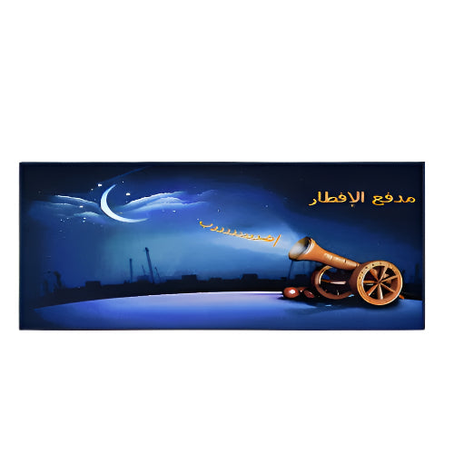 Mac 622229-1002 Carpet Ramadan Iftar Cannon Rug - Size 50x80 cm