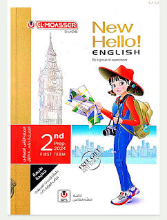 Al-Moaser English language Scound grade middle school first term