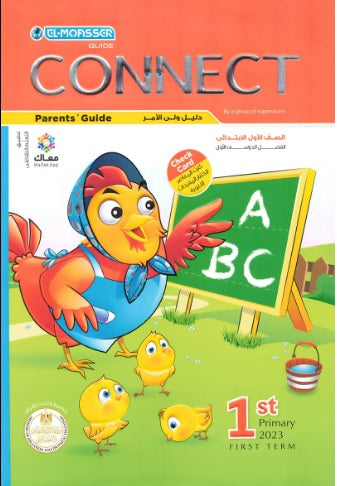 Al-Moaser Connect 1 Primary, Term 1