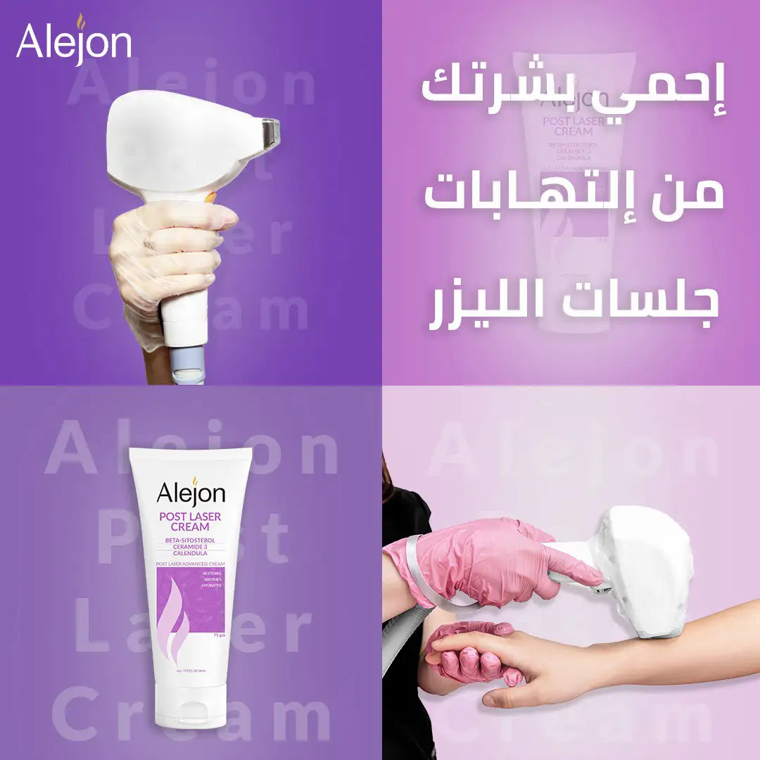 كريم alejon post laser لتهدئة البشرة بعد الليزر والتقشير مع تبريد وإصلاح سريع – Alejon post laser cream for calming and repairing sensitized skin.