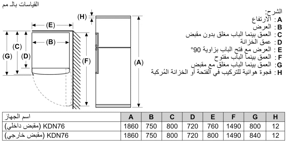 ثلاجة Bosch KDN76XI3E8 بسعة 581 لتر بتقنية نوفروست وتبريد فائق، تصميم فضي أنيق. Bosch NoFrost 581L fridge with Super Cooling and sleek silver finish.
