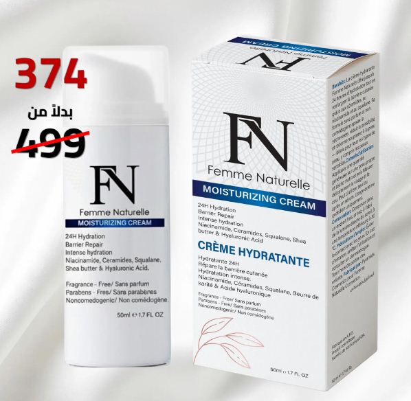 كريم الترطيب فيمي ناتشريل 50 مل لدعم حاجز البشرة وترطيب طويل الأمد – Femme Naturelle Moisturizing Cream 50ml for daily hydration.