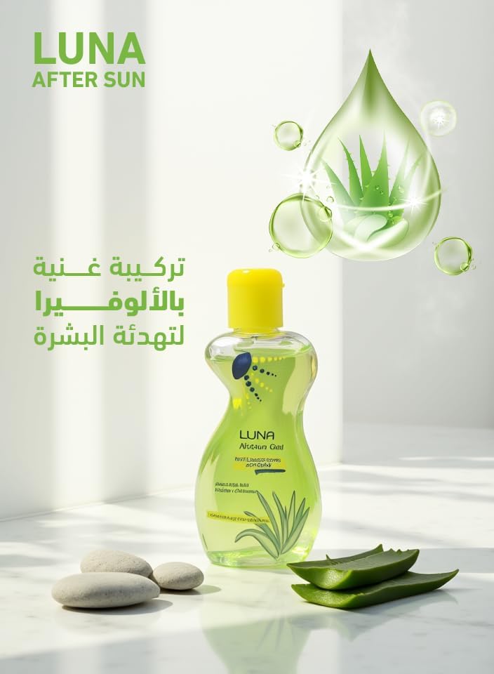 جل لونا after sun gel يهدئ البشرة ويقلل الاحمرار بعد التعرض للشمس مع ترطيب فوري وتركيبة بخلاصة الصبار، Luna After Sun Gel for fast soothing and hydration.