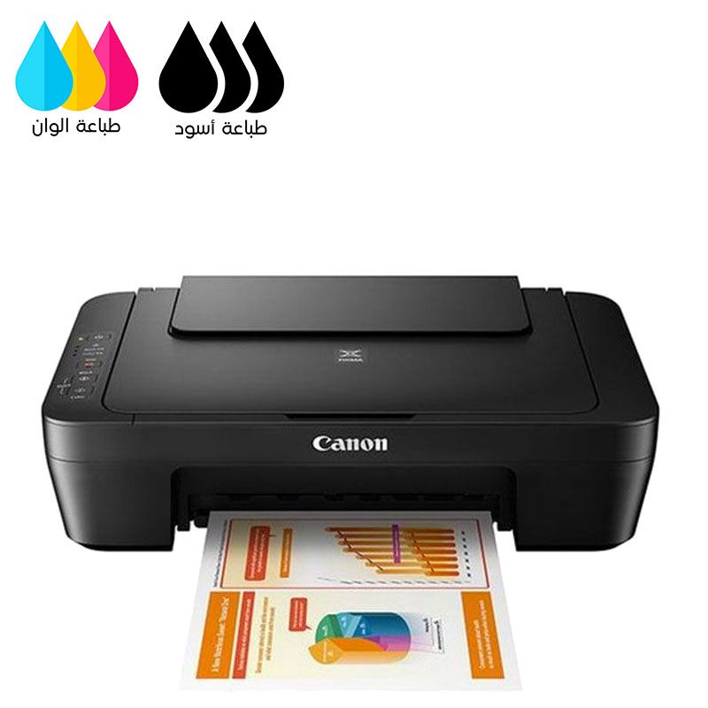 كانون PIXMA MG2540S طابعة كل في واحد مع توصيل وضمان، Canon PIXMA MG2540S all in one inkjet printer for print scan copy with high resolution.