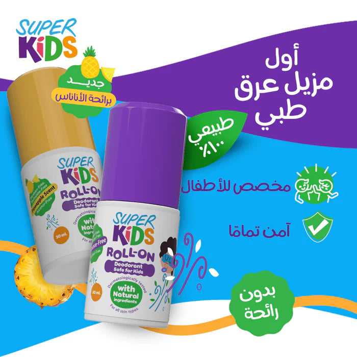 مزيل عرق أطفال سوبر كيدز رول أون من باركفيل يوفر حماية طبيعية وآمنة بدون عطور، Parkville Super Kids Roll On offers gentle long-lasting deodorant protection for kids.