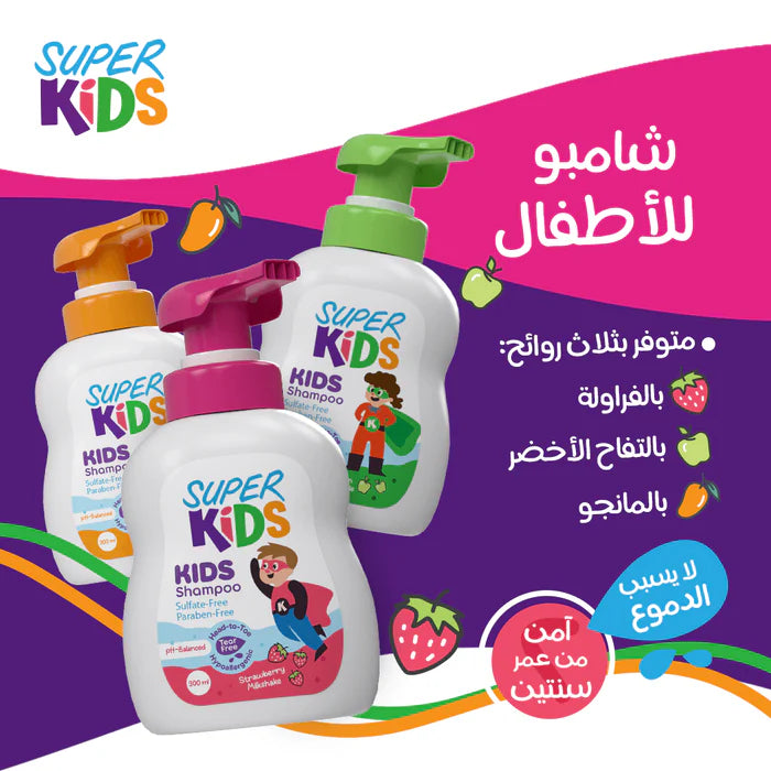شامبو سوبر كيدز للأطفال ينظف بلطف بدون دموع وخالٍ من السلفات والسيليكون، Super Kids Shampoo gently cleans kids hair with a tear-free sulfate-free formula.